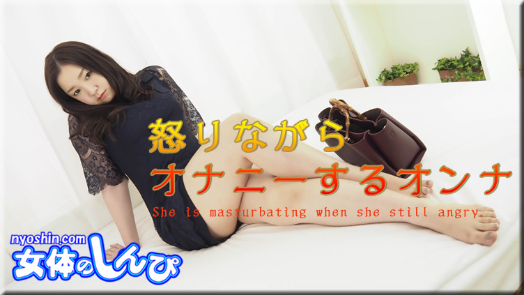 怒ってるオマンコ無修正