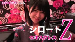 Miru