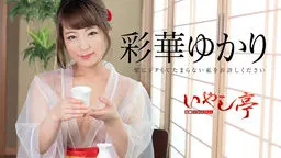 Yukari Ayaka