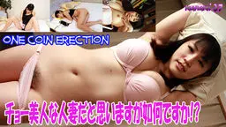one coin erection an immorality wife??Manami 26years