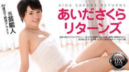 Sakura Aida