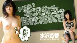 Kyoka Mizusawa