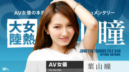 ǮΦ File.046  