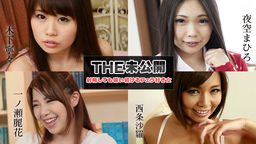 Nene Kinoshita Mahiro Yozora Sara Saijo Reika Ichinose THE Unreleased〜一個喜歡口交的女人，即使射精也不斷吮吸〜