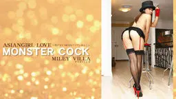 黒デカマラ好きなアジアンマンコ　MONSTER COOK MILEY VILLA