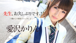 Aizawa Karin Etch Shiyo' ~ in the classroom of nostalgia -