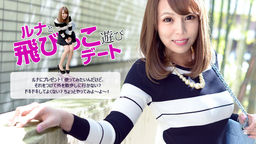 Runa to Tobikko Asobi DATA :: Runa