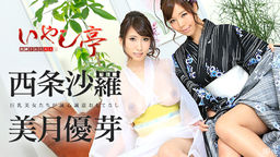 Sara Saijo Mizuki Yume Sophisticated adult healing Tei - Busty Beauties is cordial hospitality -