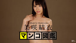 Yui Misaki Pussy picture book Yui Misaki