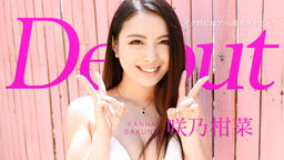 Debut Vol.33 - IKU Toki ni wa Ahe Kao DOUBLE PEACE - :: Kanna Sakuno