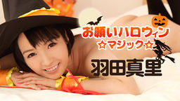 Mari Haneda Please Halloween Magic