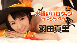 Mari Haneda Halloween vous plaît magique