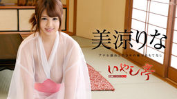 Senrensareta Otona no Iyashi-tei - ANAL Name to Tekoki no Gokujô Omotenashi - :: Rina Misuzu