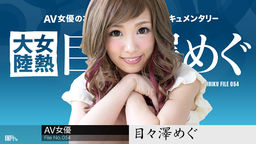 ǮΦ File.054  