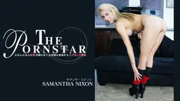 ぷるんぷるん巨乳が揺れまくる卑猥な身体をもつブロンド娘 THE PORNSTAR SAMANTHA NIXON