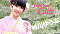 CARIBBEAN CUTIE Vol.30 :: Yuna Himekawa