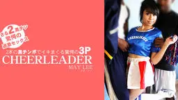 二本の黒チンポでイキまくる驚愕の3P CHEERLEADER MAY LEE