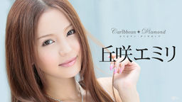 Okazaki Emily Caribbean Diamond Vol.5