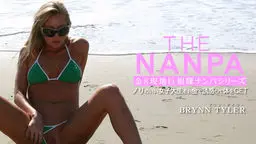 ノリのいい女子大生をお金で誘惑して体をGET THE NANPA 金8現地巨根隊ナンパシリーズ BRYNN TYLER