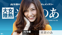 ǮΦ File.056  