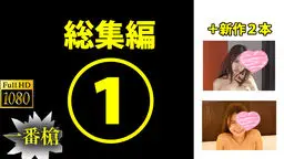 【8/31まで】一番槍総集編?＋新作２本#プロイ#アゴー