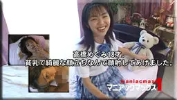 高橋めぐみ18才。貧乳で綺麗な顔立ちなんで顔射してあげました。