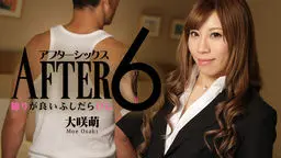 アフター6〜締りが良いふしだらOL〜