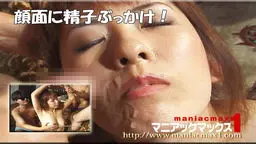 顔面に精子ぶっかけ