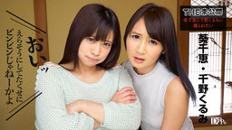 Chie Aoi Kurumi Chino THE unpublished - should reviled in Chie Aoi and Kurumi Chino -