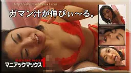 ガマン汁が伸びぃ〜る。
