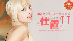 Emma Mae - みとのまぐはひ(御陰の目合)