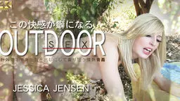 OUT DOOR SEX この快感が癖になる JESSICA JENSEN