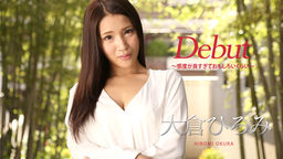 Debut Vol.45 ٤ɤƤ⤷餤 ҤҤ