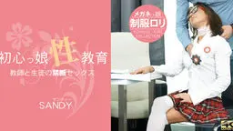 初心っ娘性教育 Teacher & Student 教師と生徒の禁断セックス Sandy