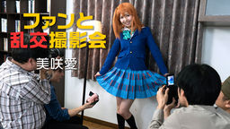 Ai Misaki Fans and promiscuity photo session