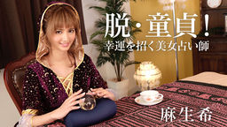 Aso Nozomi Beautiful woman fortune-teller lead to good luck