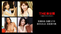 The Undisclosed: Soft Touch From An Angele Yua Ariga, Tsubaki Kato, Satomi Suzuki, Nanami Mizusaki