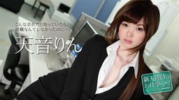 The Work For New Employee Vol.22 Rin Amane