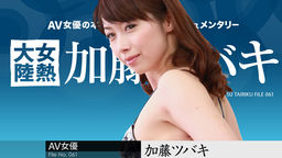 ǮΦ File.061  