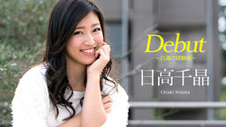 Chiaki Hidaka Experience value of Debut Vol.47 ~21 years old -