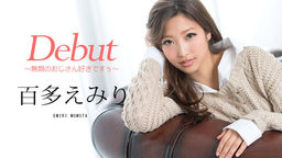 Debut Vol.48: Loves Old Guy So Much Emiri Momota