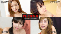 The Undisclosed: Loves BJ More Than Daily Meals Kanna Kitayama, Mihane Yuki, Ai Misaki, Juri Kisaragi