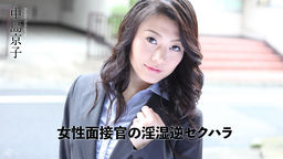 Kyoko Nakajima 淫 湿 inverse le harcèlement sexuel de intervieweuse