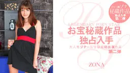 大人気ゾナのお宝秘蔵初出演作品 Legendary Porn Star Zona