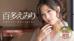 Luxury Adult Healing Spa: Strong Abdom Emiri Momota