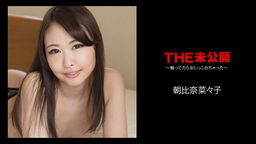 The Undisclosed: The Spring Show Nanako Asahina