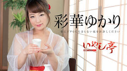 Luxury Adult Healing Spa: Forgive Me For My Gross Sexual Appetites Yukari Ayaka