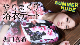 Maki Horiguchi Yukata Dating rolled spear summer nude