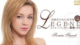 純粋美少女の淫美体 美少女ソニアが魅せる最後の痴体 LEGEND Sonia Sweet