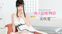 Check A Slender Beauty Ai Misaki